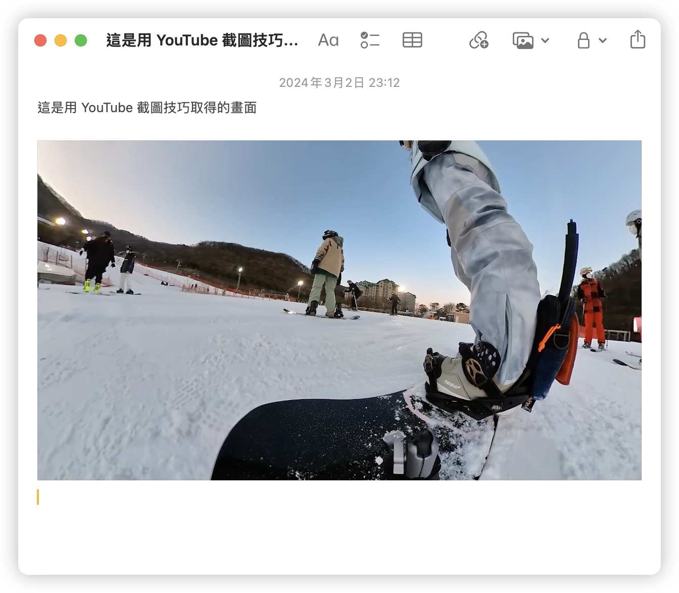 YouTube 技巧 截圖 全螢幕