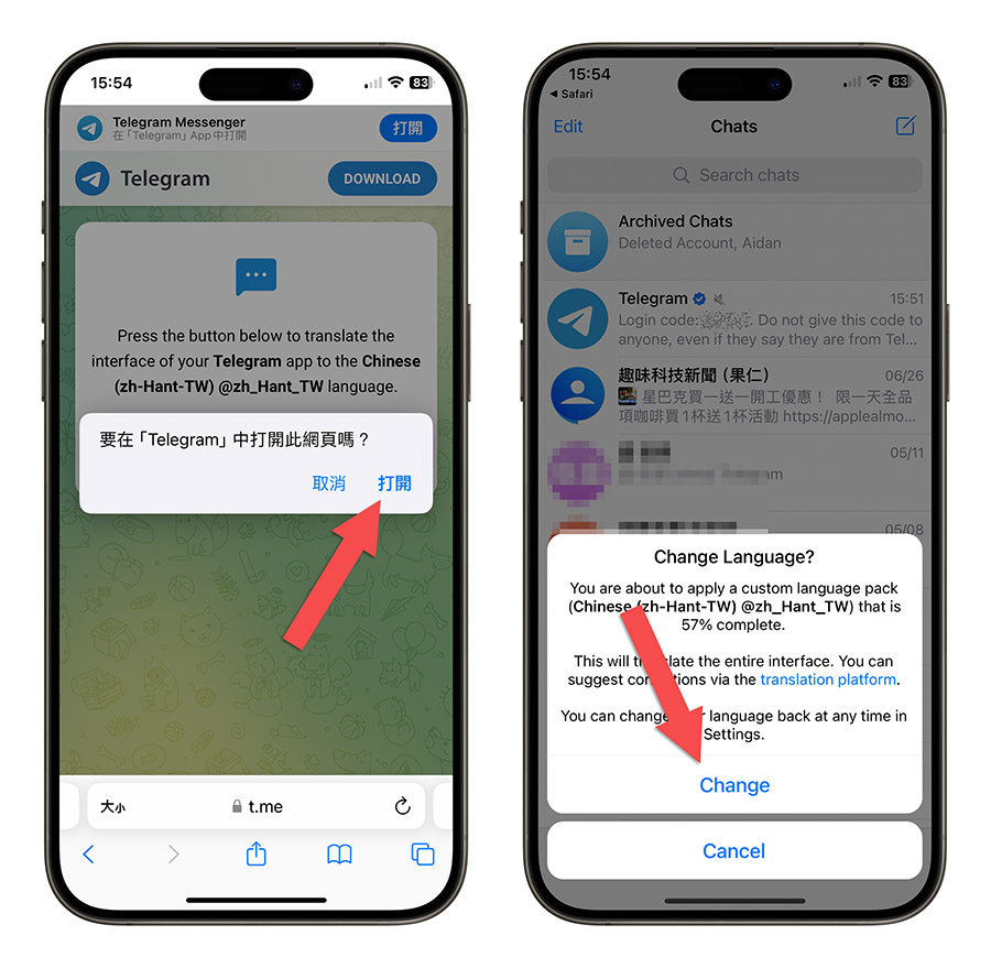 Telegram 繁體中文 紙飛機 TG 中文化 中文版 中文