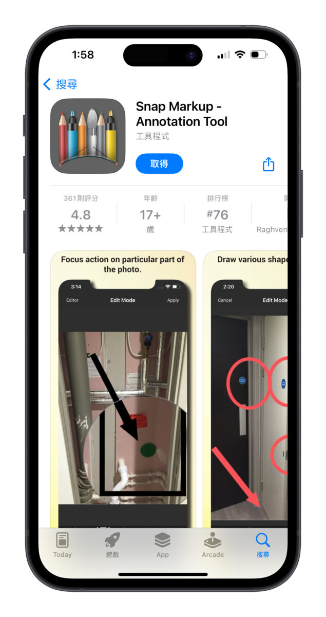 Snap Markup iPhone iOS iOS 17 放大鏡 照片標記 App
