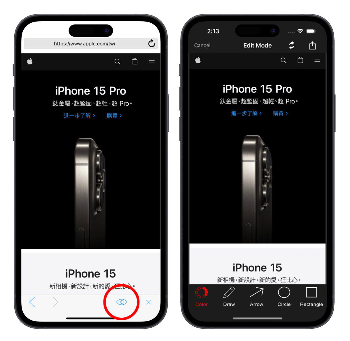 Snap Markup iPhone iOS iOS 17 放大鏡 照片標記 App