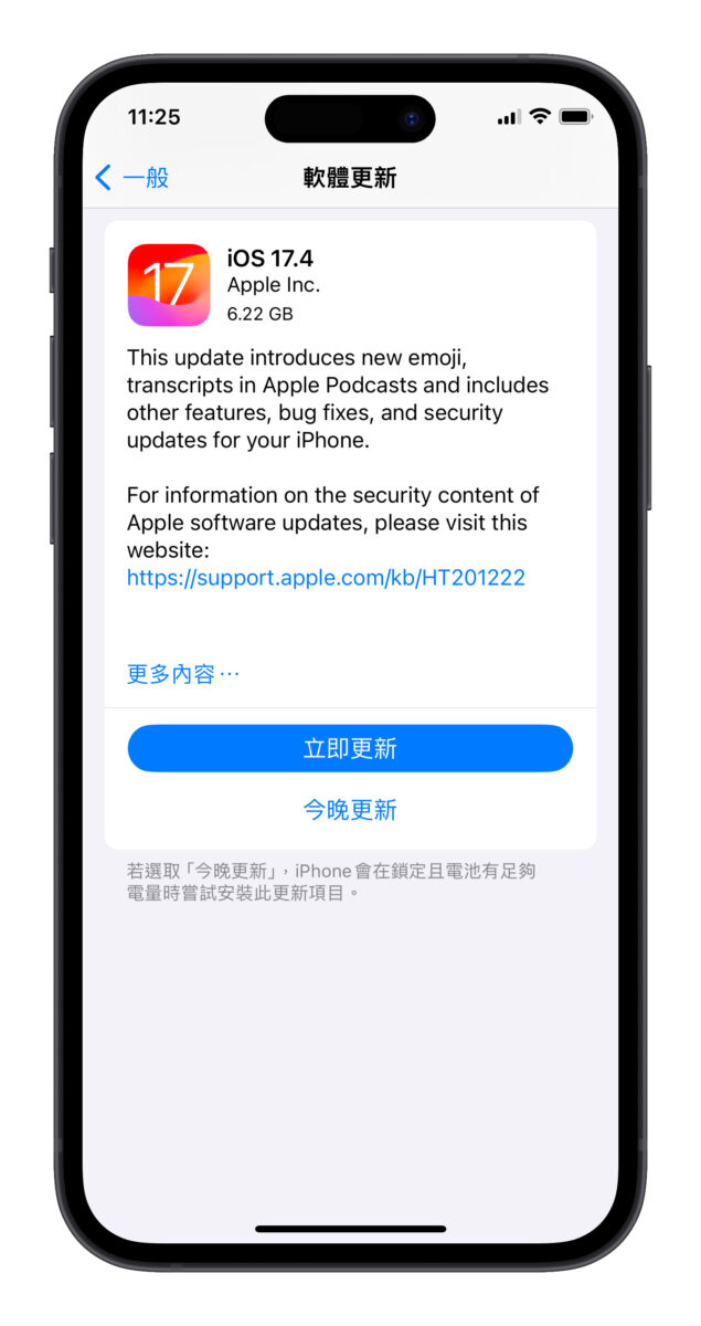 iOS iOS 17 iOS 17.4 iPhone 更新 更新回報 更新災情 更新狀況 災情 軟體耕新 系統更新