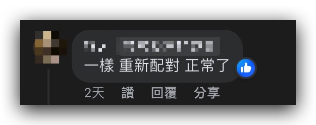 Gogoro Gogoro App iQ iQ 不見 車廂控制鍵消失
