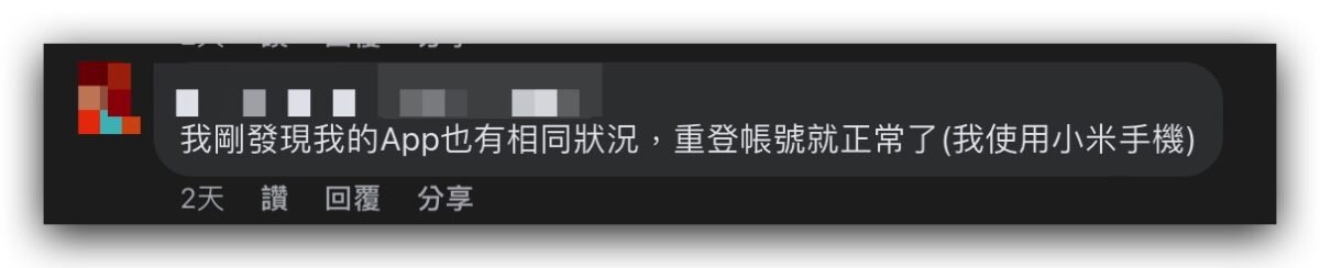 Gogoro Gogoro App iQ iQ 不見 車廂控制鍵消失