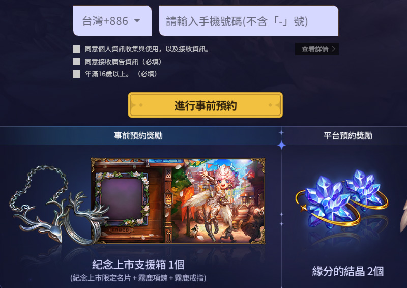 星之後裔Knights of Veda 動作RPG 橫向捲軸 事前預約