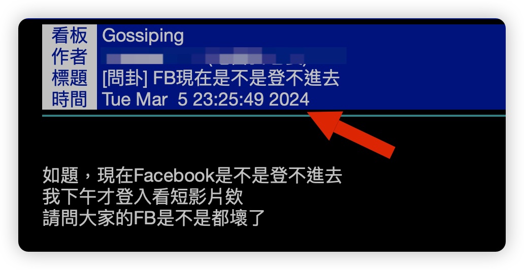 FB IG Threads 突然被登出 無法登入 當機