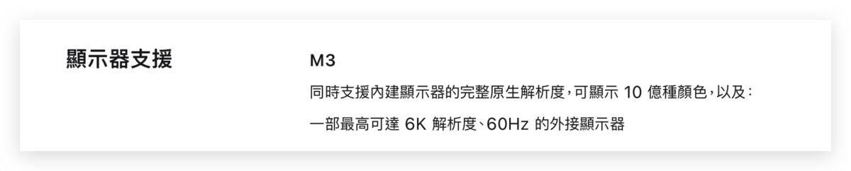 M3 MacBook Air M3 MacBook Pro 外接雙螢幕