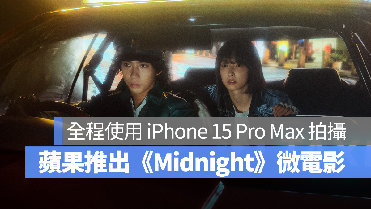 iOS iPhone Shot on iPhone iPhone 15 Pro iPhone 15 Pro Max