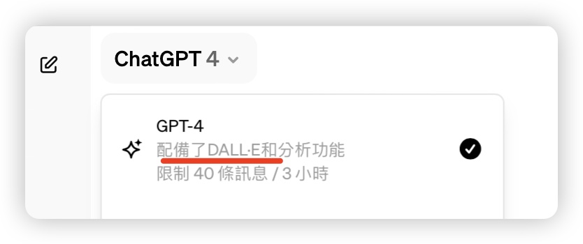 ChatGPT 生成圖片