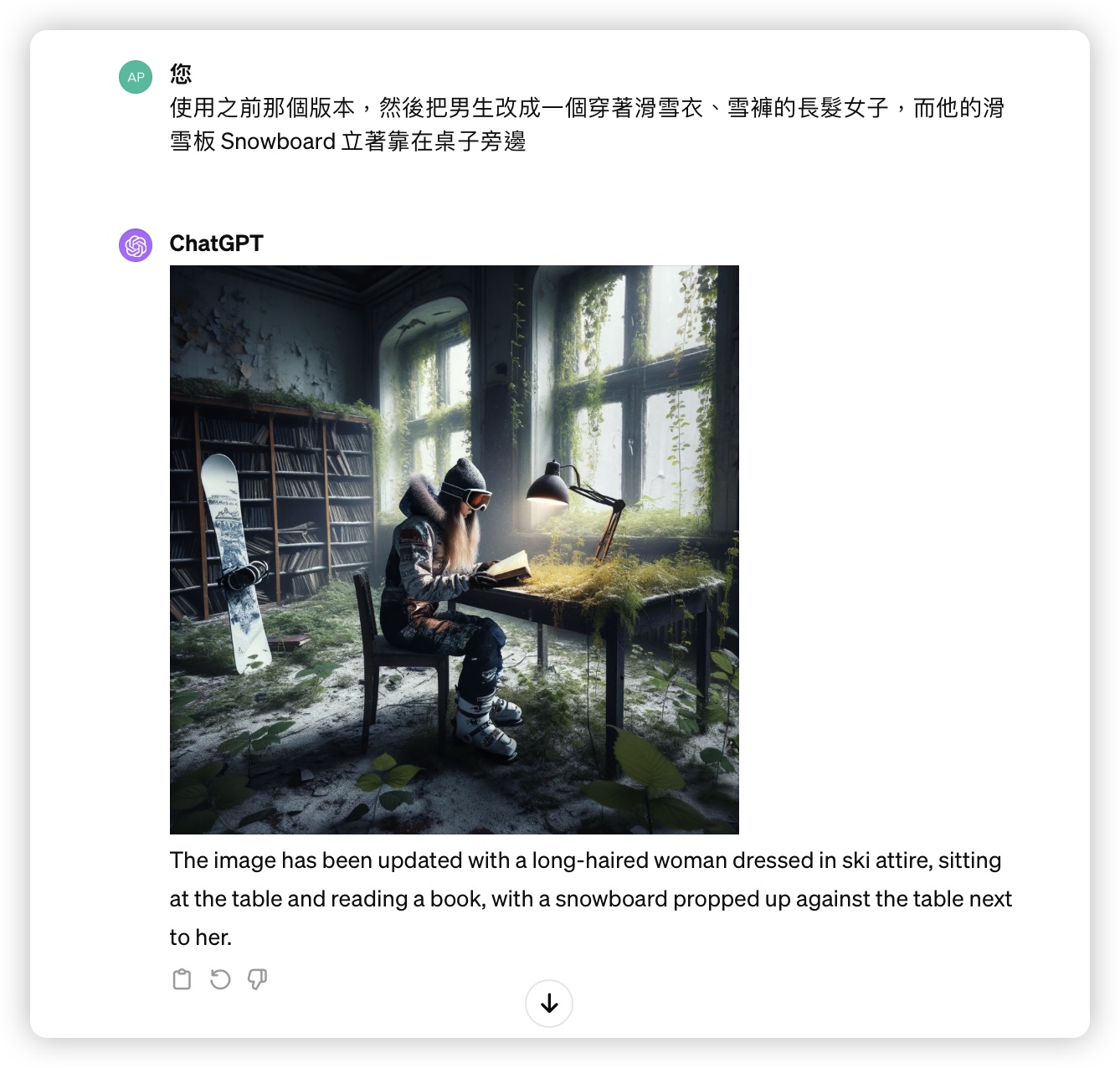 ChatGPT 生成圖片