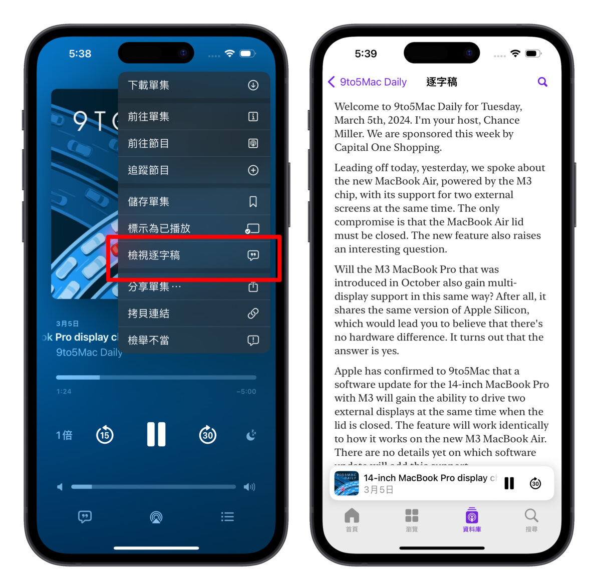 iOS iPhone iOS 17 iOS 17.4 Apple Podcast Podcast Apple Podcast 逐字稿 逐字稿