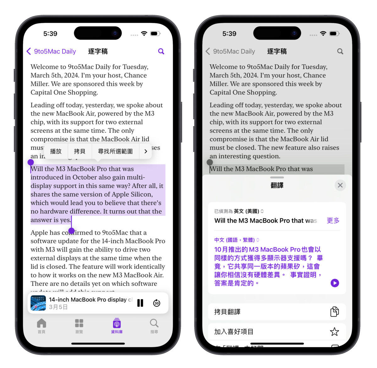 iOS iPhone iOS 17 iOS 17.4 Apple Podcast Podcast Apple Podcast 逐字稿 逐字稿