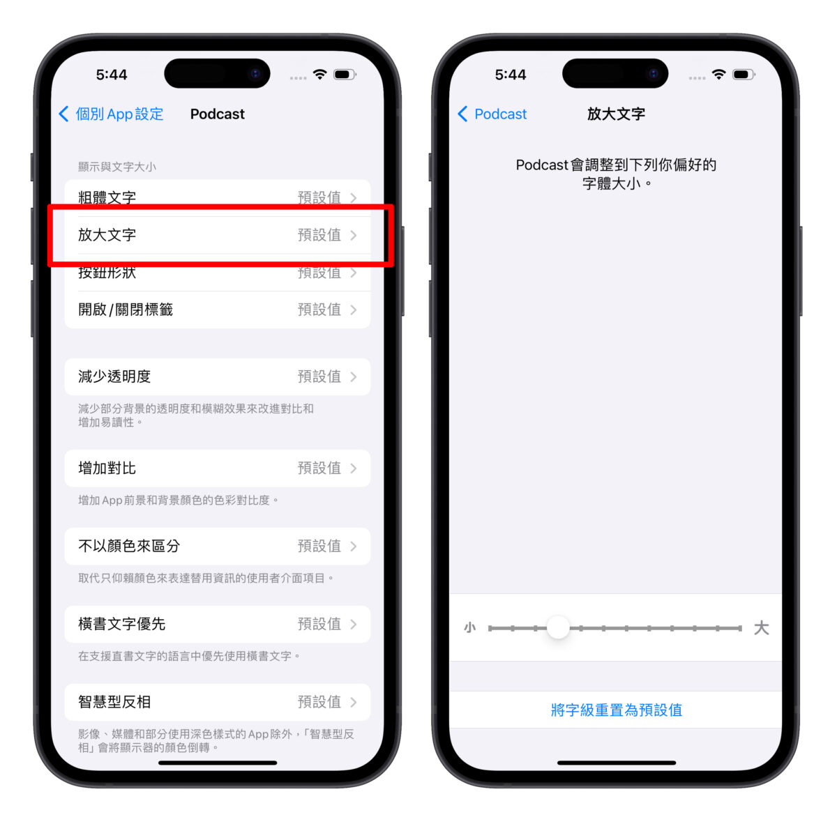 iOS iPhone iOS 17 iOS 17.4 Apple Podcast Podcast Apple Podcast 逐字稿 逐字稿