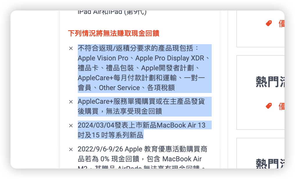 Shopback 現金回饋 Apple 配件