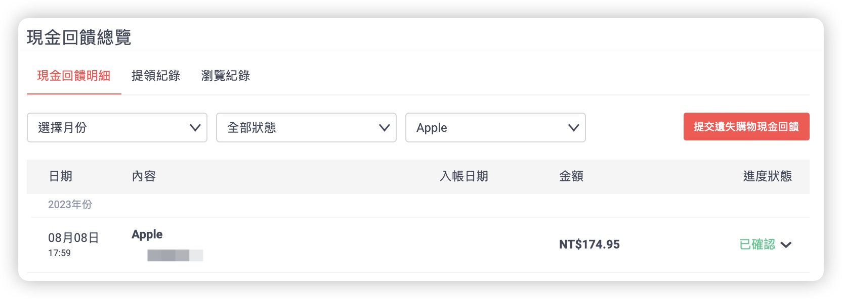 Shopback 現金回饋 Apple 配件