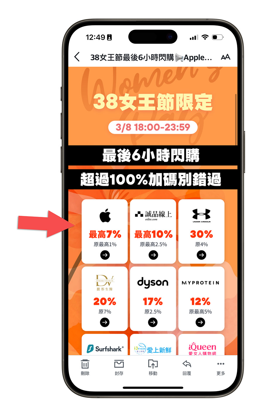 Shopback 現金回饋 Apple 配件