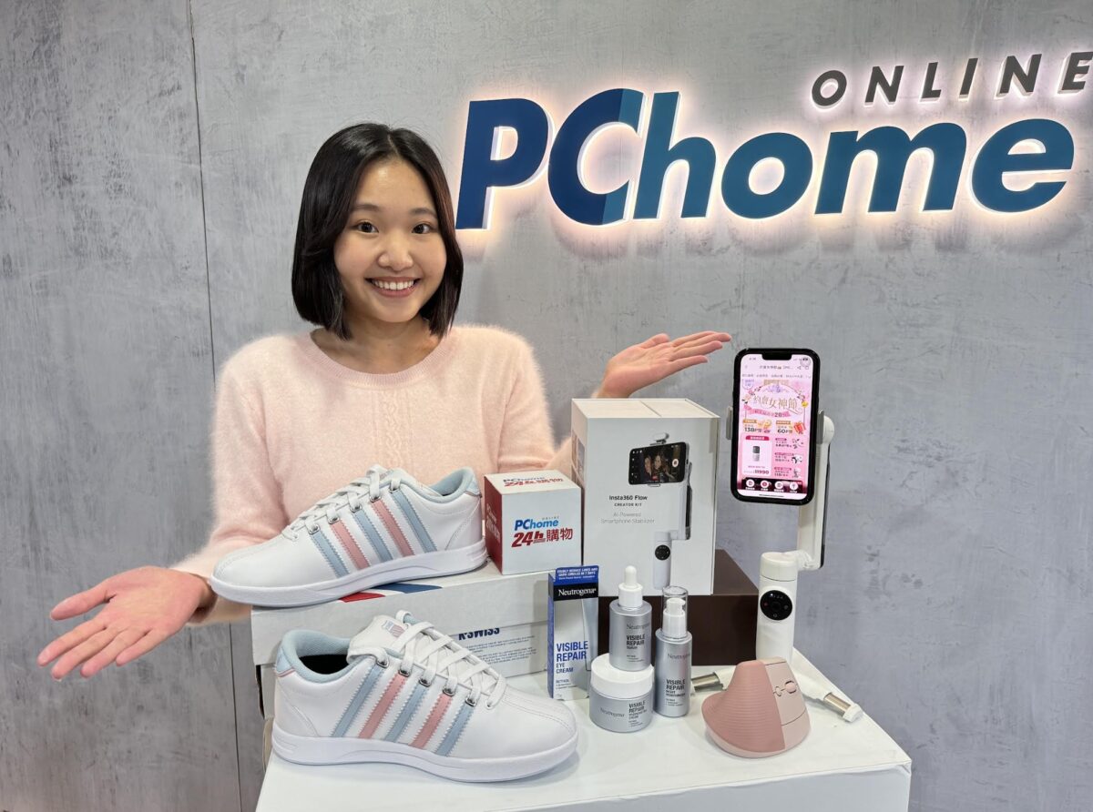 PChome 24h購物於即日起至3/11推出「約會女神節」集結女性最愛的保養、彩妝、保健、戶外運動、家電等豐富商品全場下殺31折起