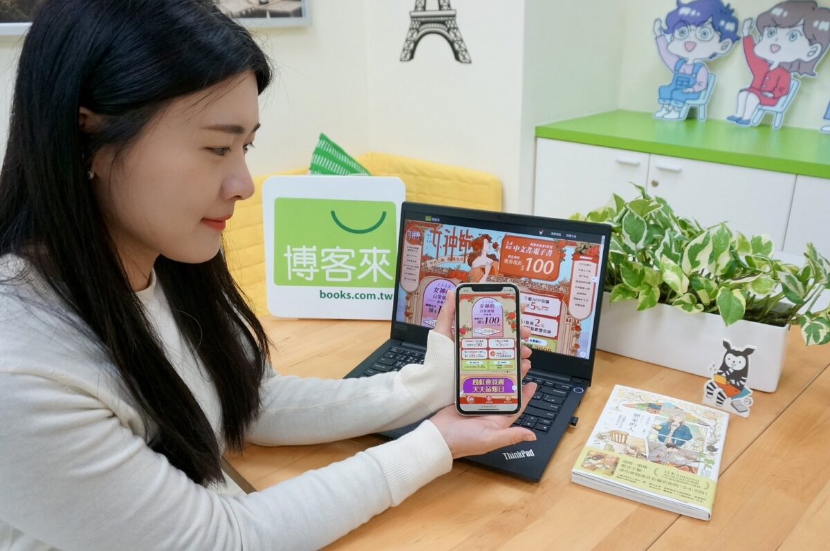 博客來「女神節」，春季新品，人氣品牌全面5折起