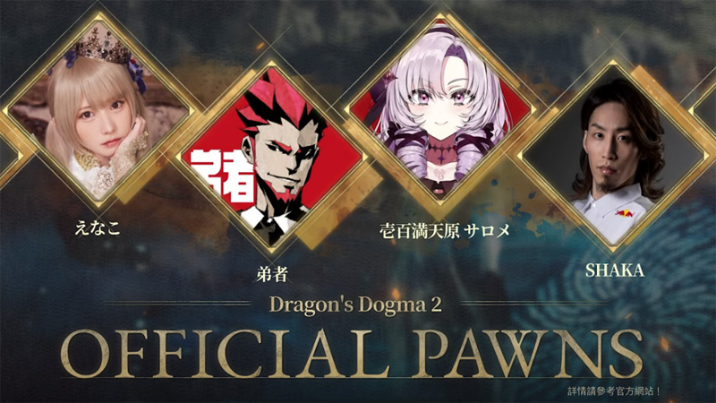 龍族教義2 預先創角工具 動作角色扮演 Capcom