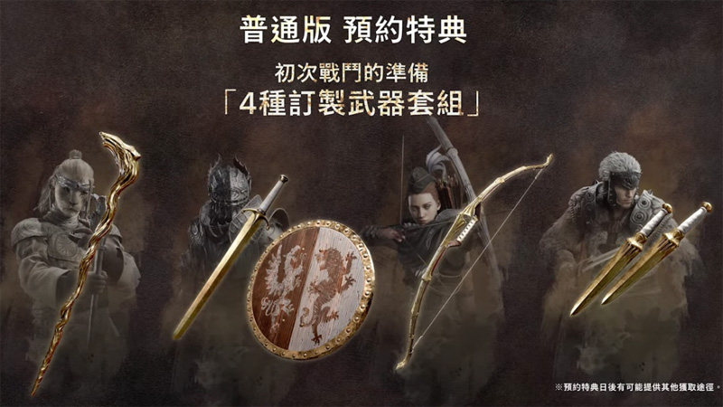 龍族教義2 預先創角工具 動作角色扮演 Capcom