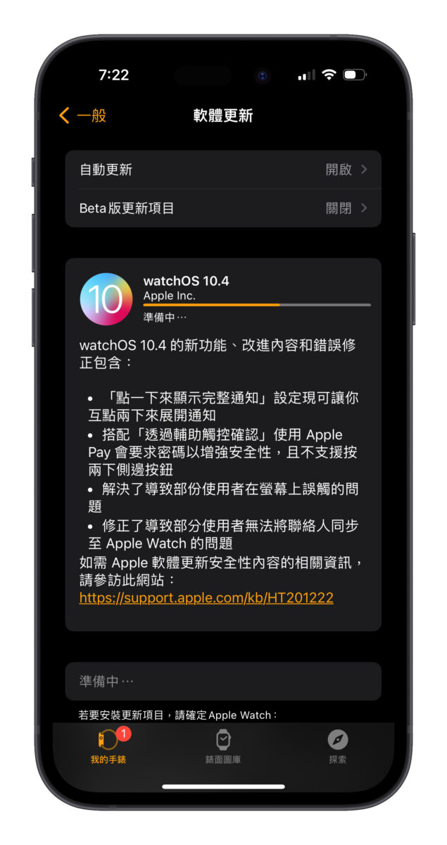 Mac Apple Watch macOS watchOS HomePod macOS 14 watchOS 10 macOS 14.4 watchOS 10.4 HomePod 17.4 軟體更新