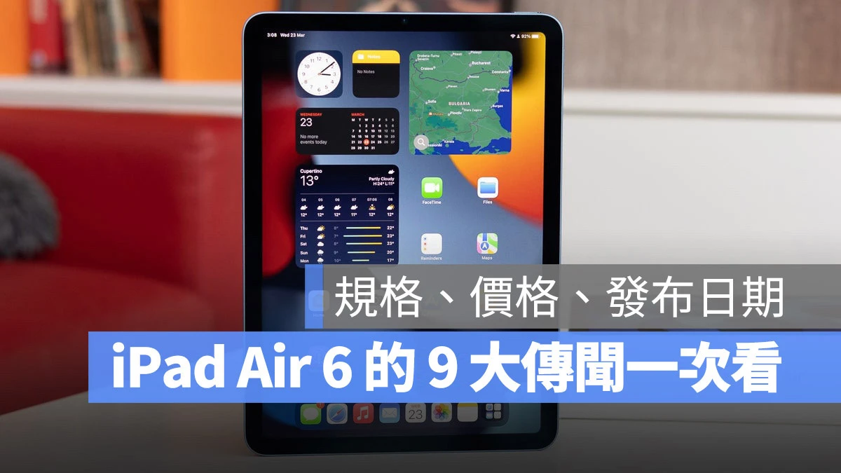 iPad Air 6 2024 規格 價格 推出時間 顏色