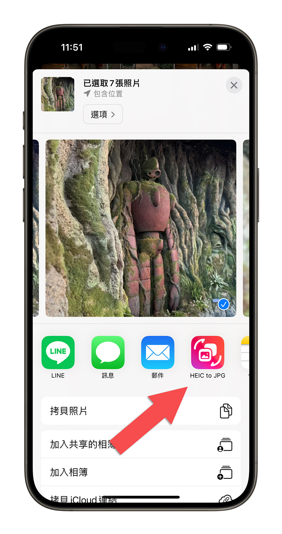 iPhone 照片 HEIC 轉 JPG