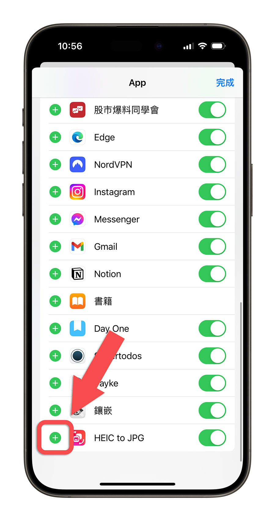 iPhone 照片 HEIC 轉 JPG