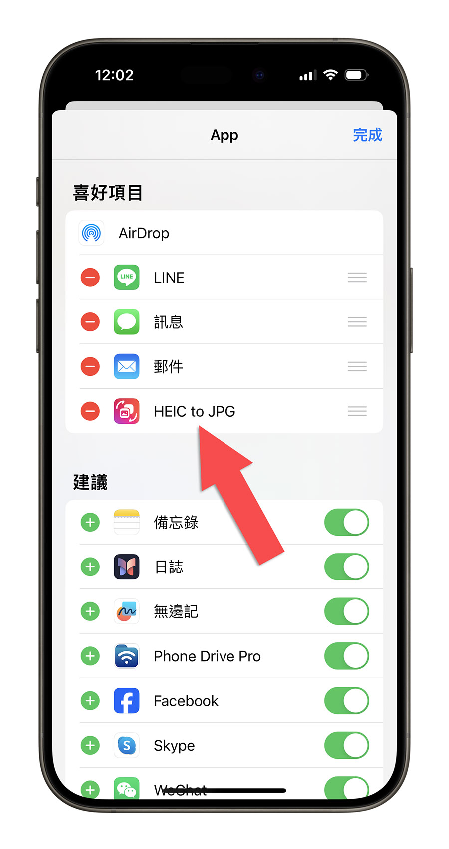 iPhone 照片 HEIC 轉 JPG