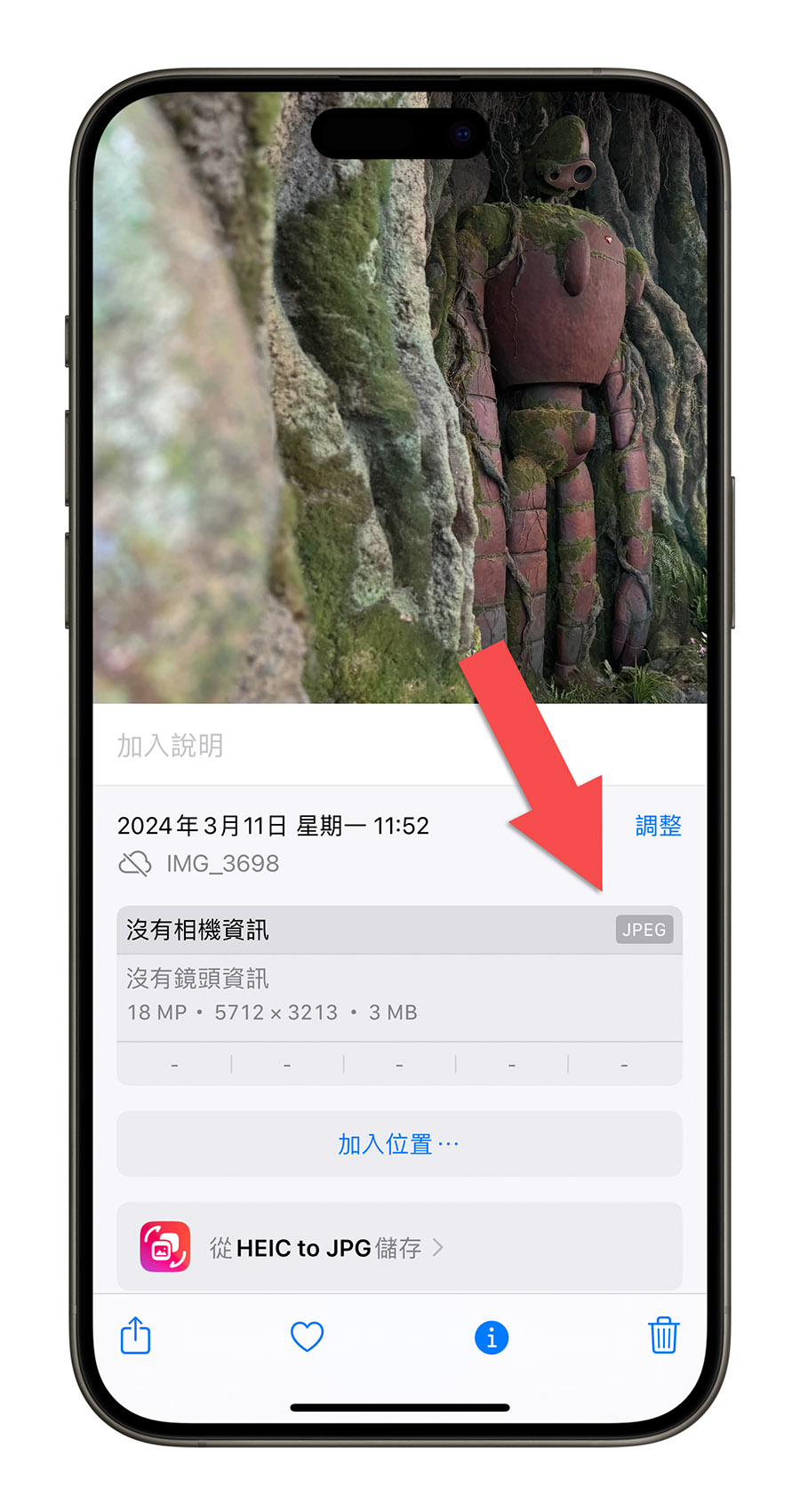 iPhone 照片 HEIC 轉 JPG