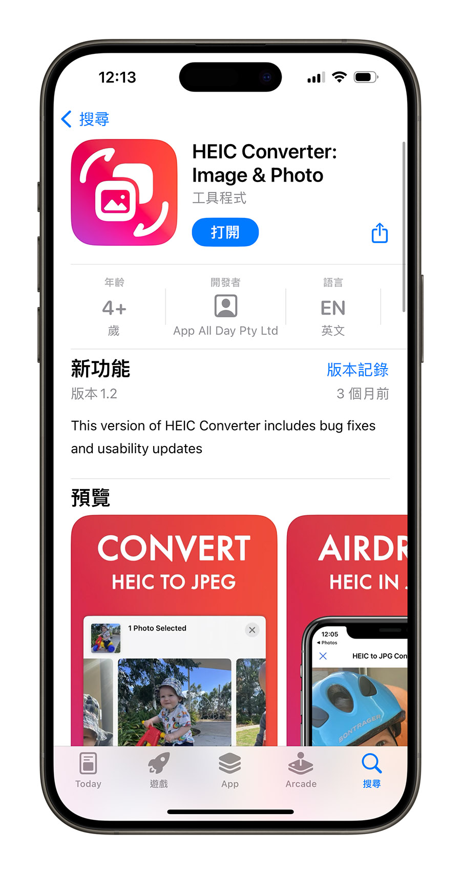 iPhone 照片 HEIC 轉 JPG