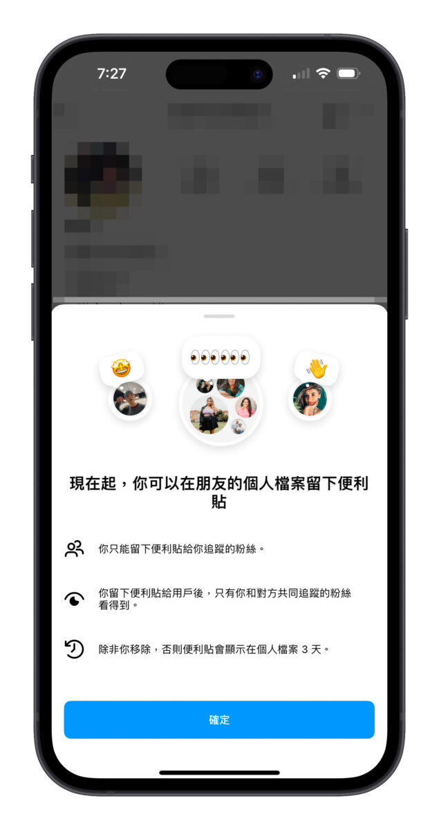 IG instagram 便利貼 個人檔案便利貼 IG 個人檔案便利貼