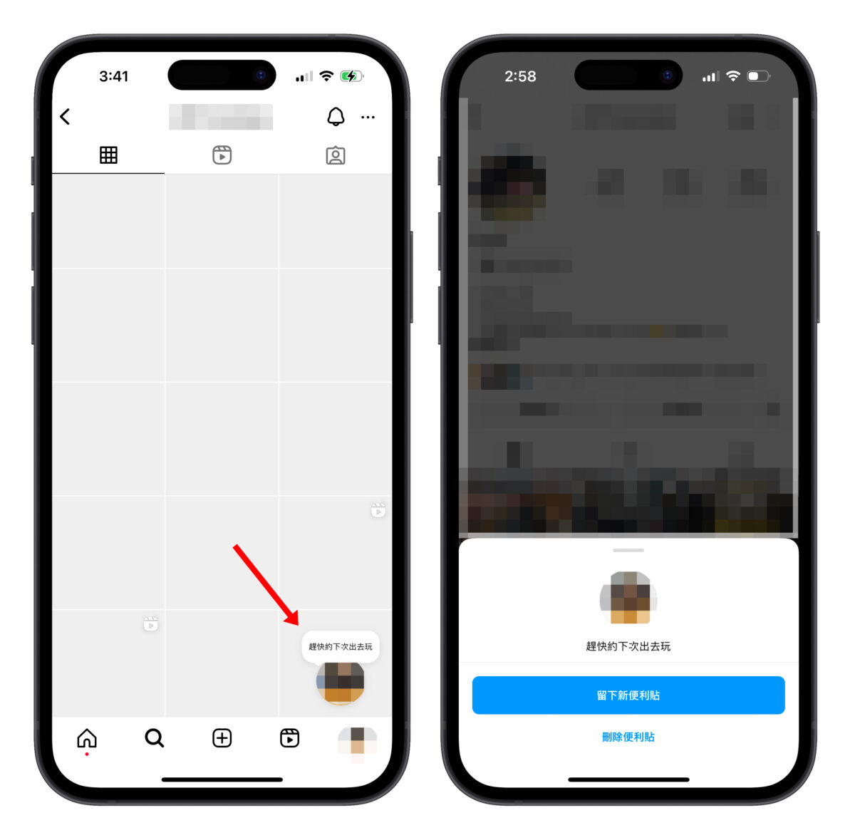 IG instagram 便利貼 個人檔案便利貼 IG 個人檔案便利貼