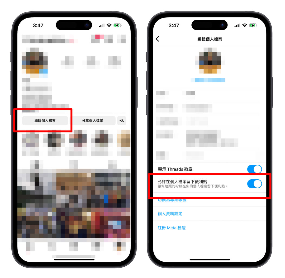 IG instagram 便利貼 個人檔案便利貼 IG 個人檔案便利貼