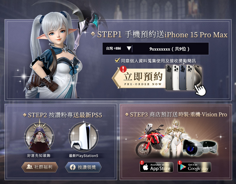 潘朵拉命運先知 事前預約 MMO手遊