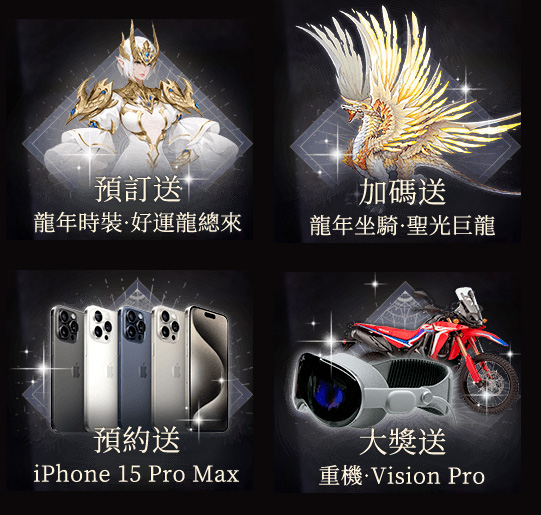 潘朵拉命運先知 事前預約 MMO手遊