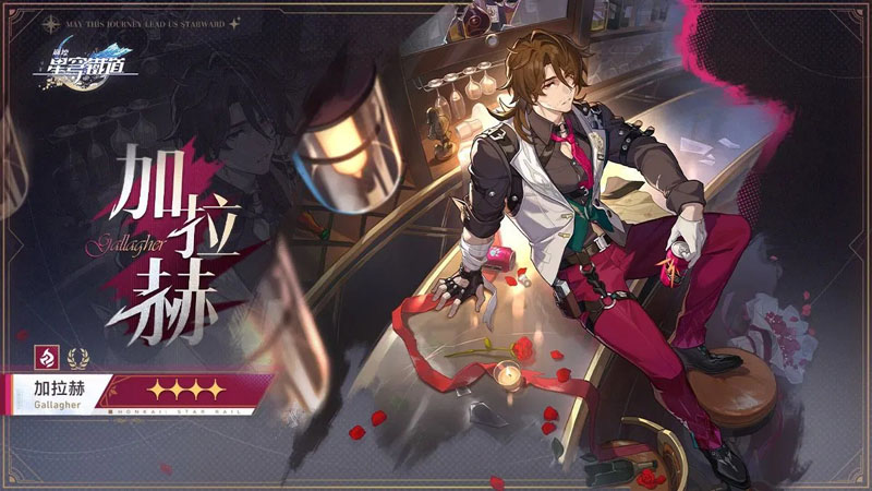 崩壞星穹鐵道 2.1版 2.2版 米哈遊 角色扮演遊戲