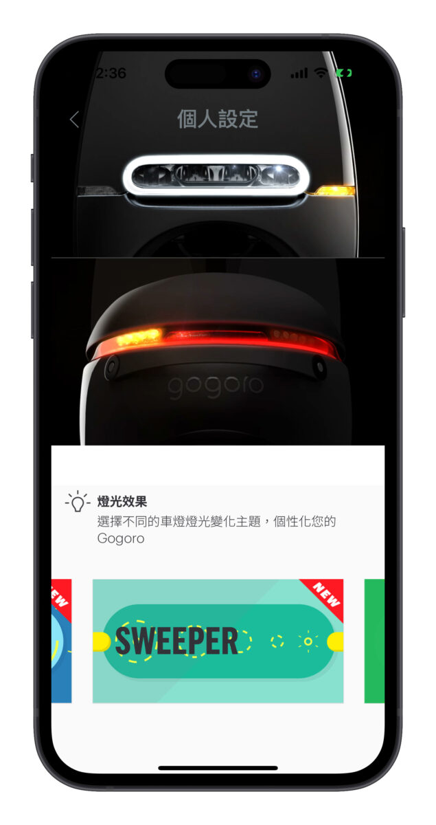 Gogoro Gogoro Pulse 矩陣式頭燈 數位矩陣式頭燈 Active Matrix Light