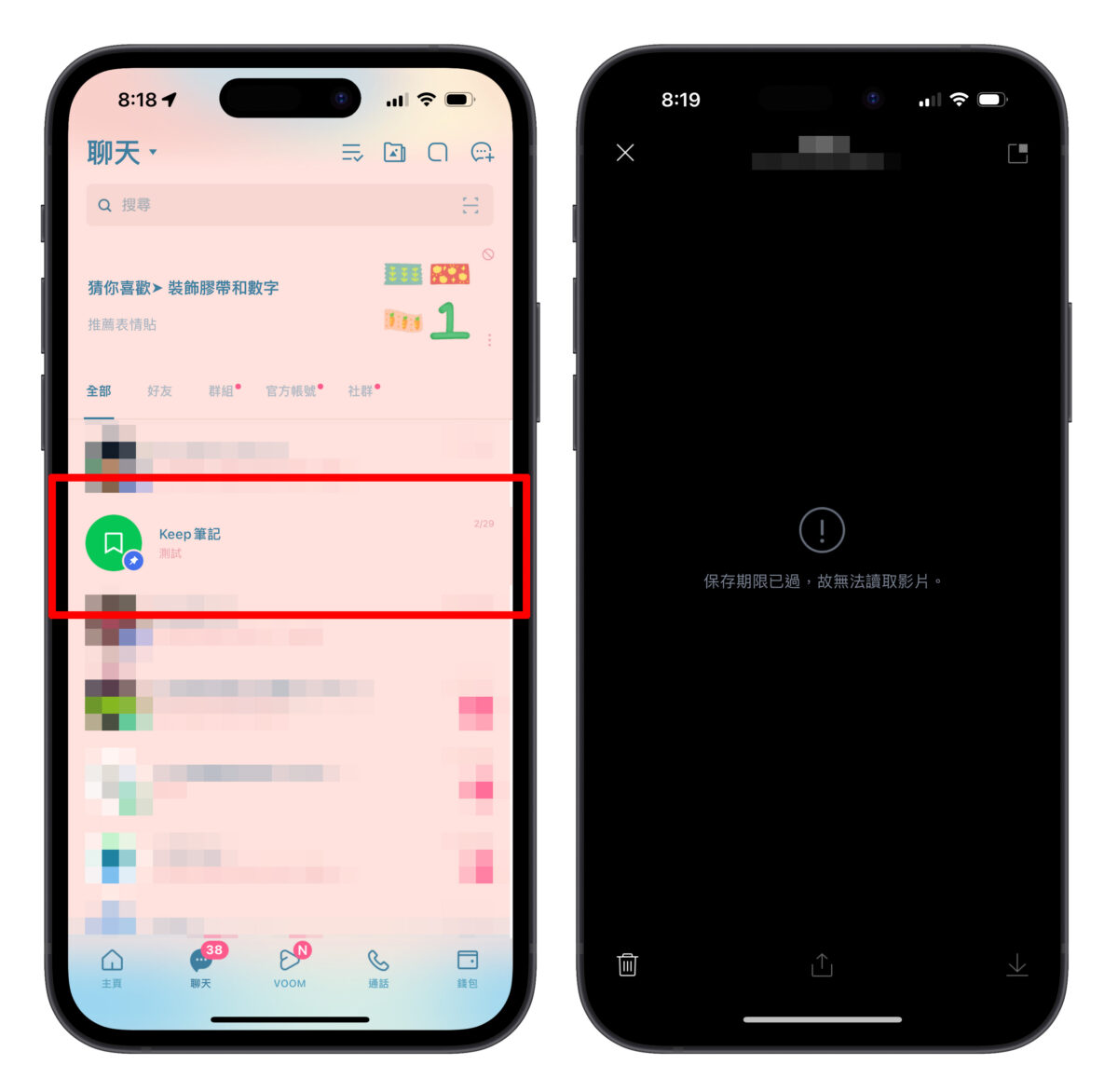 LINE LINE Keep LINE Keep 筆記 LINE Keep 結束服務