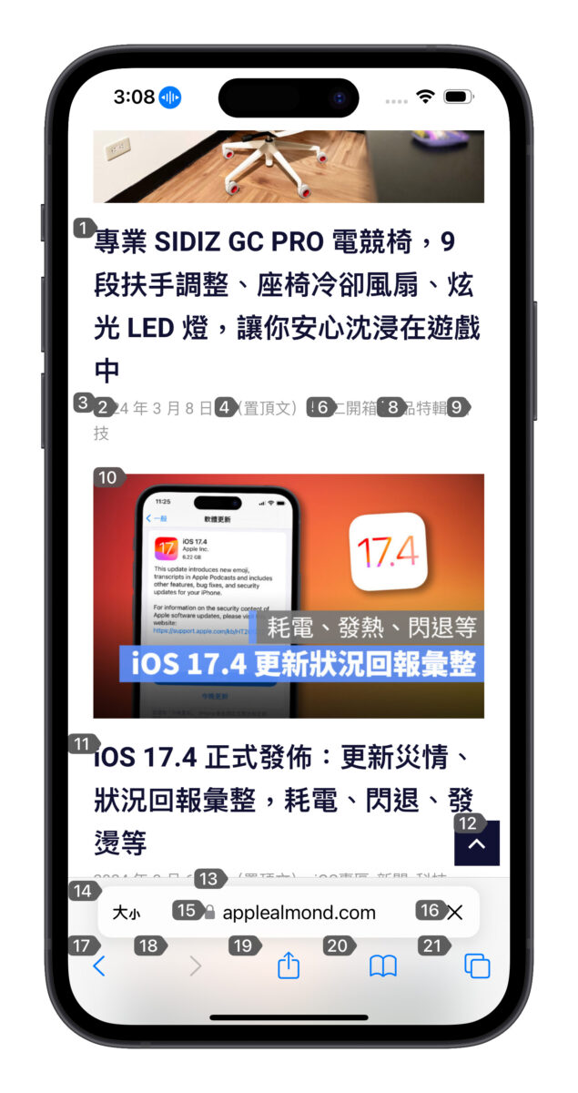 iOS iPhone iPhone 畫面上出現數字 語音控制 覆疊