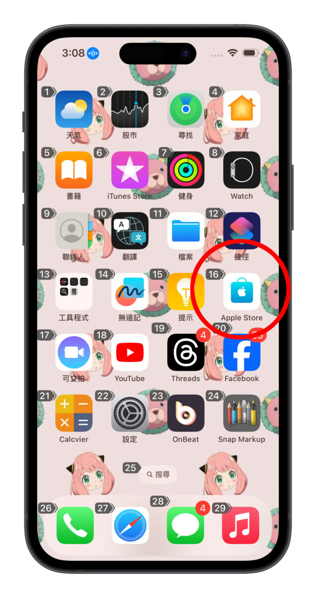 iOS iPhone iPhone 畫面上出現數字 語音控制 覆疊