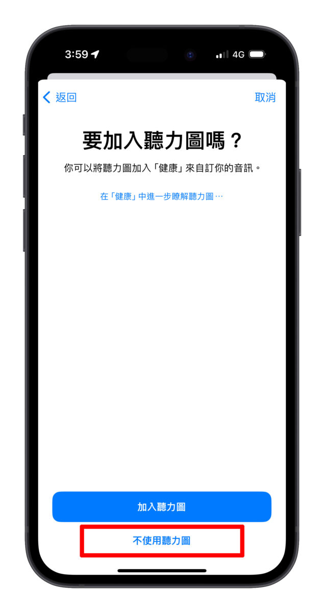 iOS iPhone AirPods iPhone 耳機調節 耳機調節