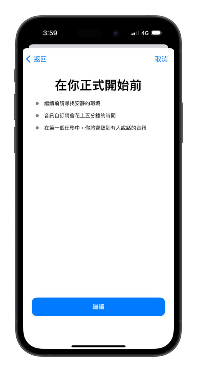 iOS iPhone AirPods iPhone 耳機調節 耳機調節
