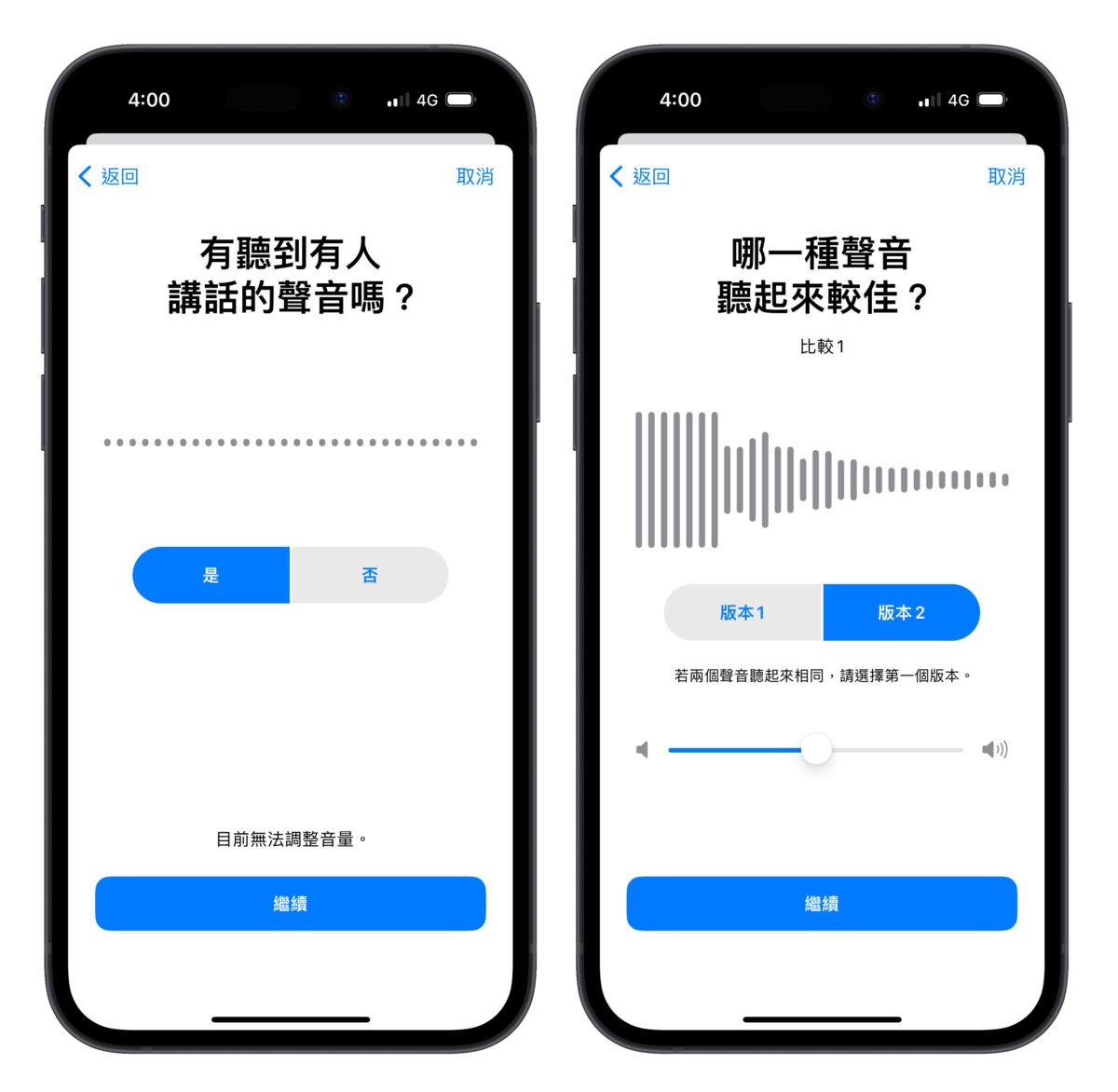 iOS iPhone AirPods iPhone 耳機調節 耳機調節