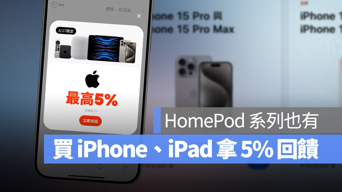 ShopBack Apple 官網 返現回饋