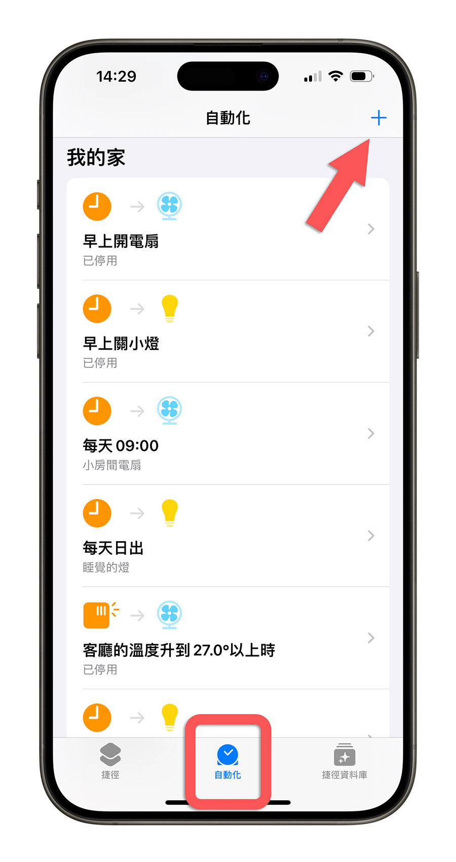 iPhone 關閉鬧鐘 捷徑 Siri  自動化捷徑腳本