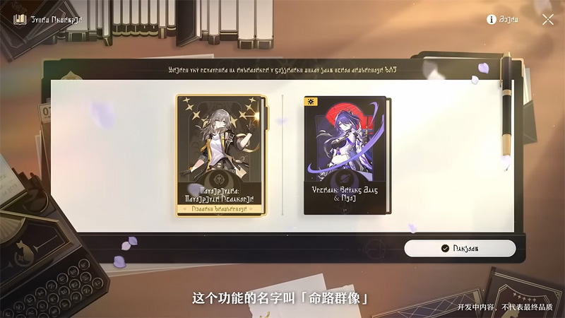崩壞星穹鐵道 2.1版 米哈遊 角色扮演遊戲
