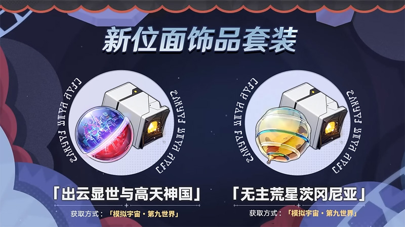 崩壞星穹鐵道 2.1版 米哈遊 角色扮演遊戲