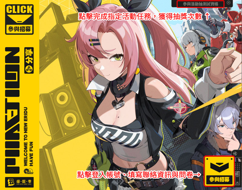 絕區零 喧響測試 CBT 米哈遊 ARPG