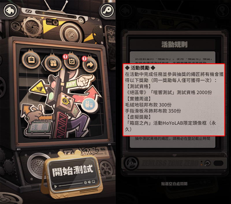 絕區零 喧響測試 CBT 米哈遊 ARPG