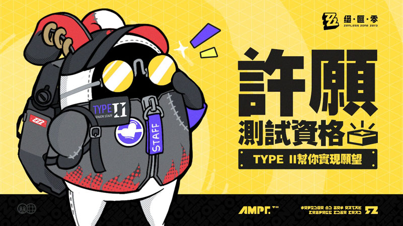絕區零 喧響測試 CBT 米哈遊 ARPG
